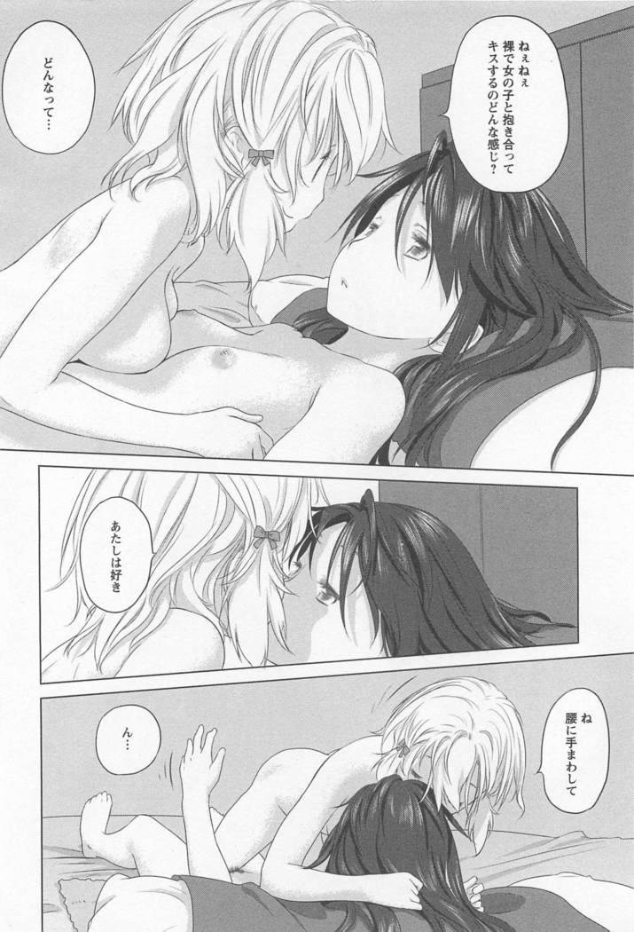 Mebae Vol. 1 - Vivid Girls Love