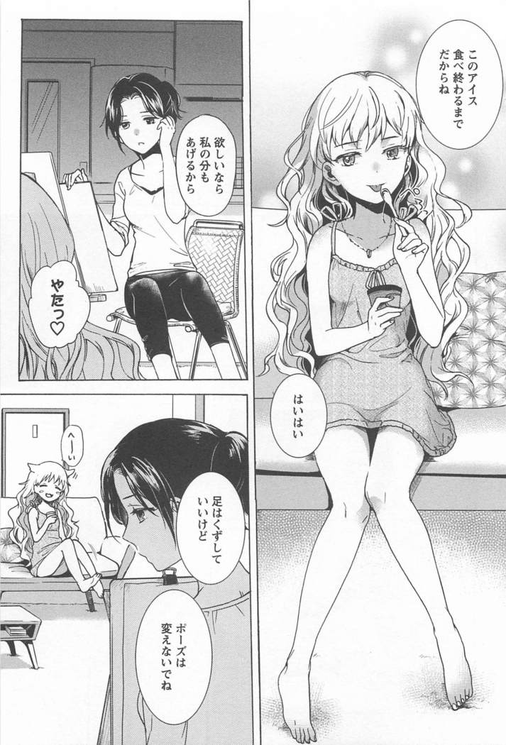 Mebae Vol. 1 - Vivid Girls Love