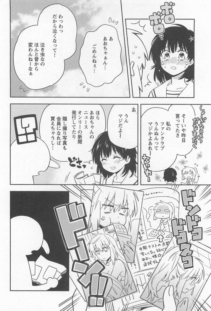 Mebae Vol. 1 - Vivid Girls Love