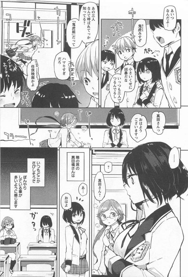 Mebae Vol. 1 - Vivid Girls Love