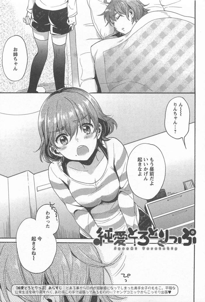 Mebae Vol. 1 - Vivid Girls Love