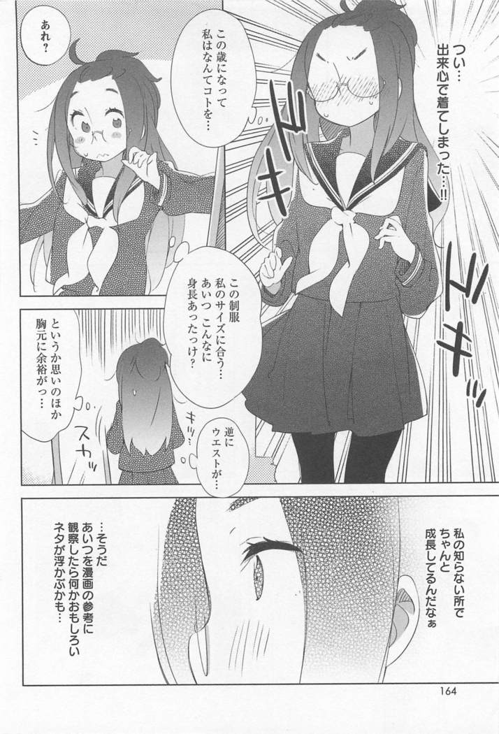 Mebae Vol. 1 - Vivid Girls Love