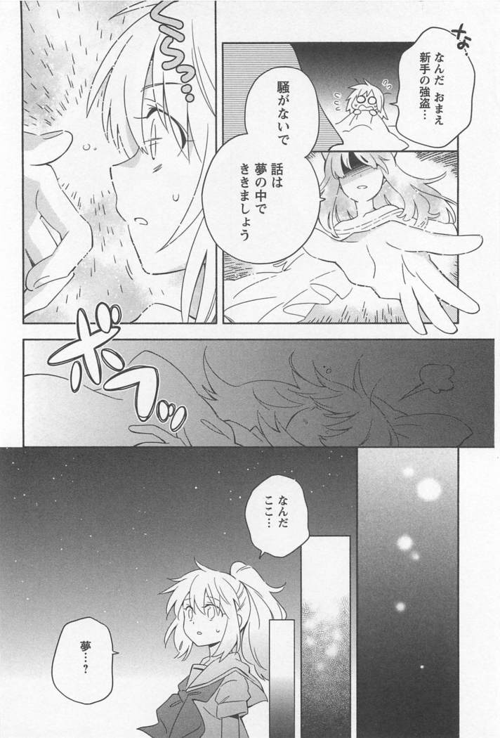Mebae Vol. 1 - Vivid Girls Love