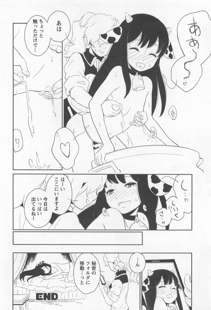 Mebae Vol. 1 - Vivid Girls Love