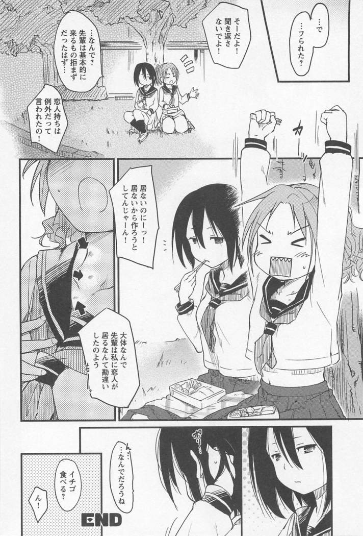 Mebae Vol. 1 - Vivid Girls Love