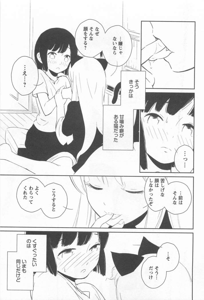 Mebae Vol. 1 - Vivid Girls Love