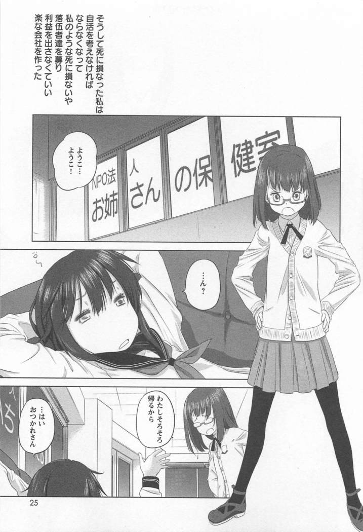 Mebae Vol. 1 - Vivid Girls Love
