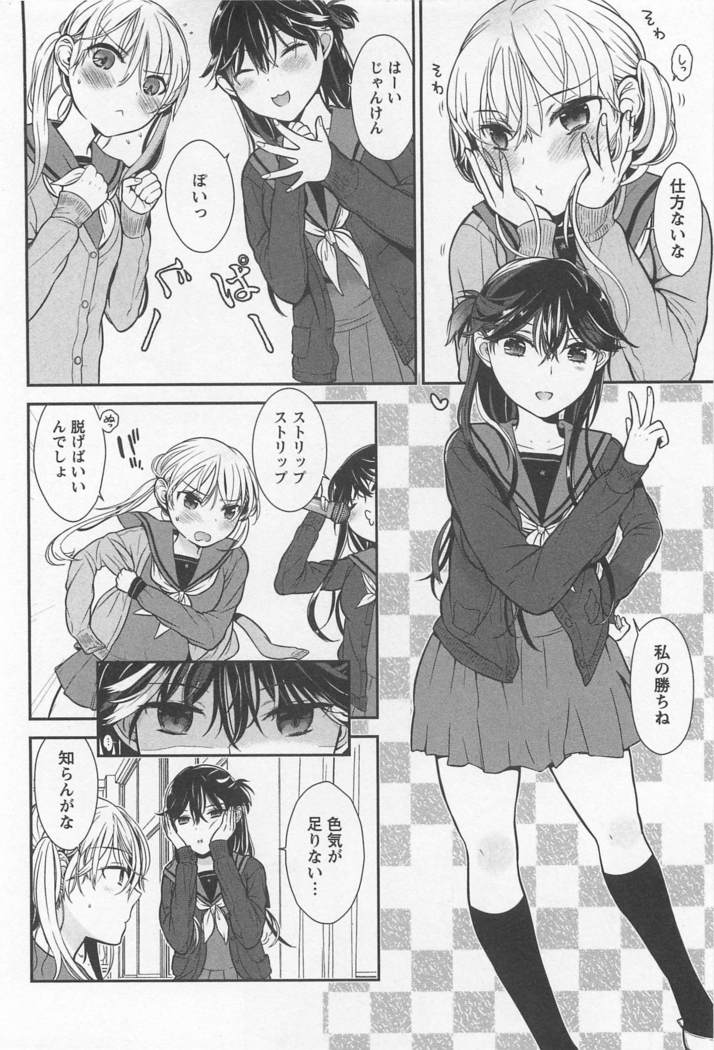 Mebae Vol. 1 - Vivid Girls Love