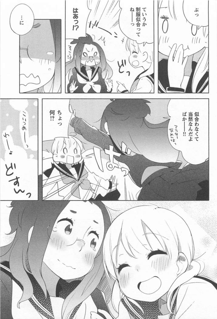 Mebae Vol. 1 - Vivid Girls Love