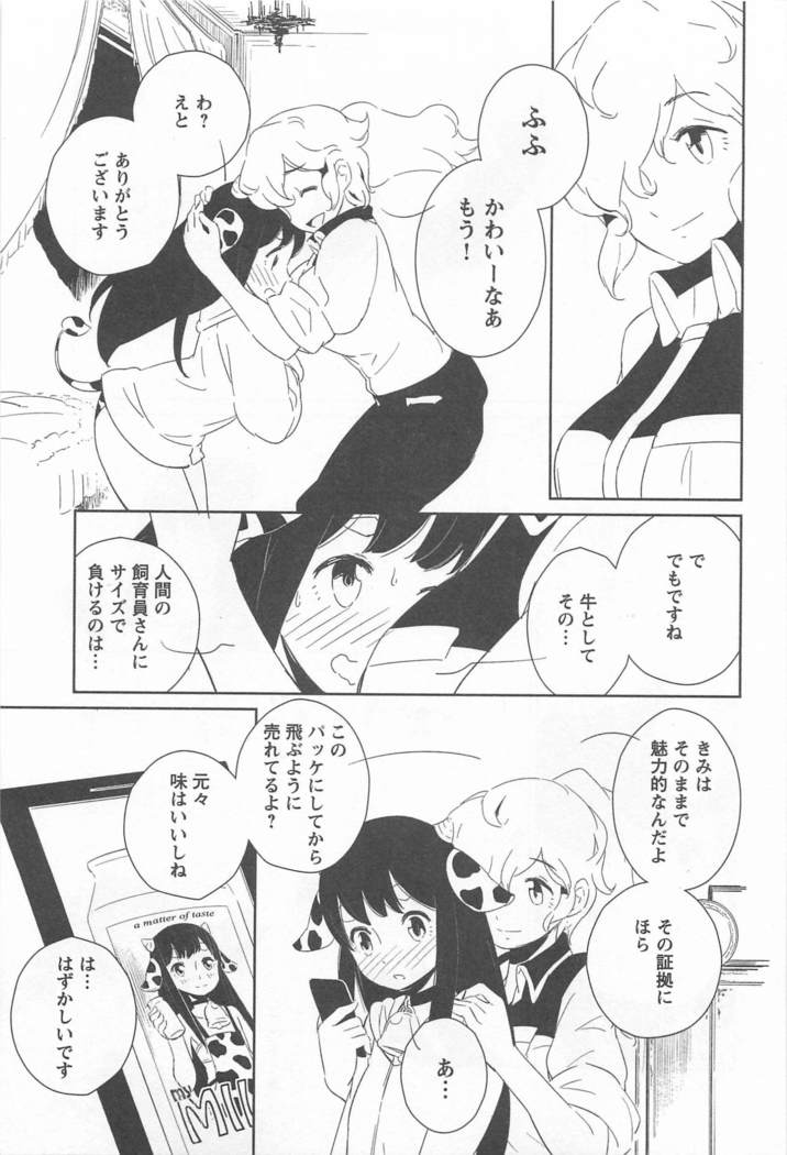 Mebae Vol. 1 - Vivid Girls Love