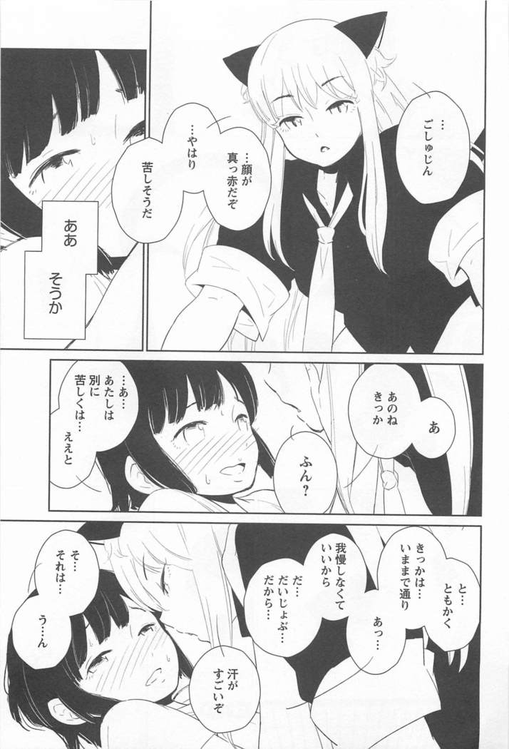 Mebae Vol. 1 - Vivid Girls Love