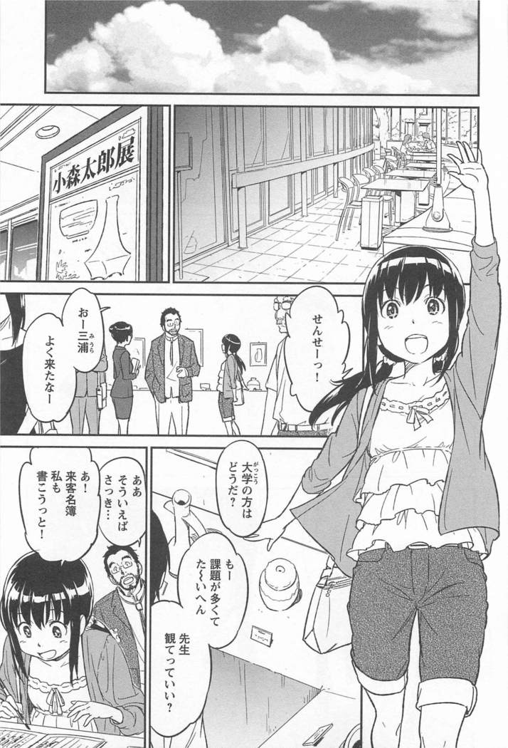 Mebae Vol. 1 - Vivid Girls Love