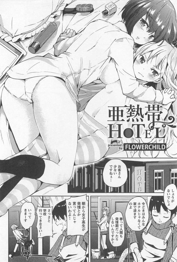 Mebae Vol. 1 - Vivid Girls Love