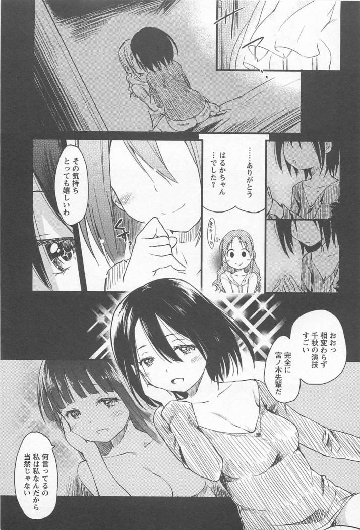 Mebae Vol. 1 - Vivid Girls Love