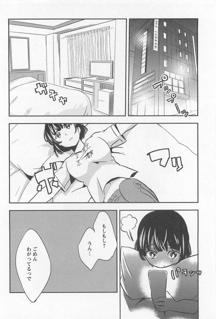 Mebae Vol. 1 - Vivid Girls Love