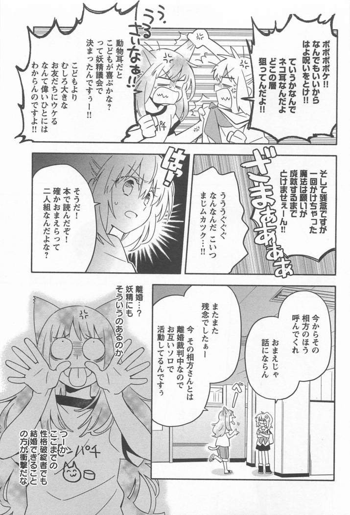 Mebae Vol. 1 - Vivid Girls Love