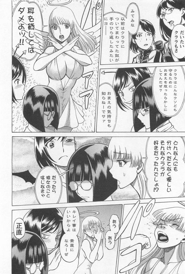 Mebae Vol. 1 - Vivid Girls Love