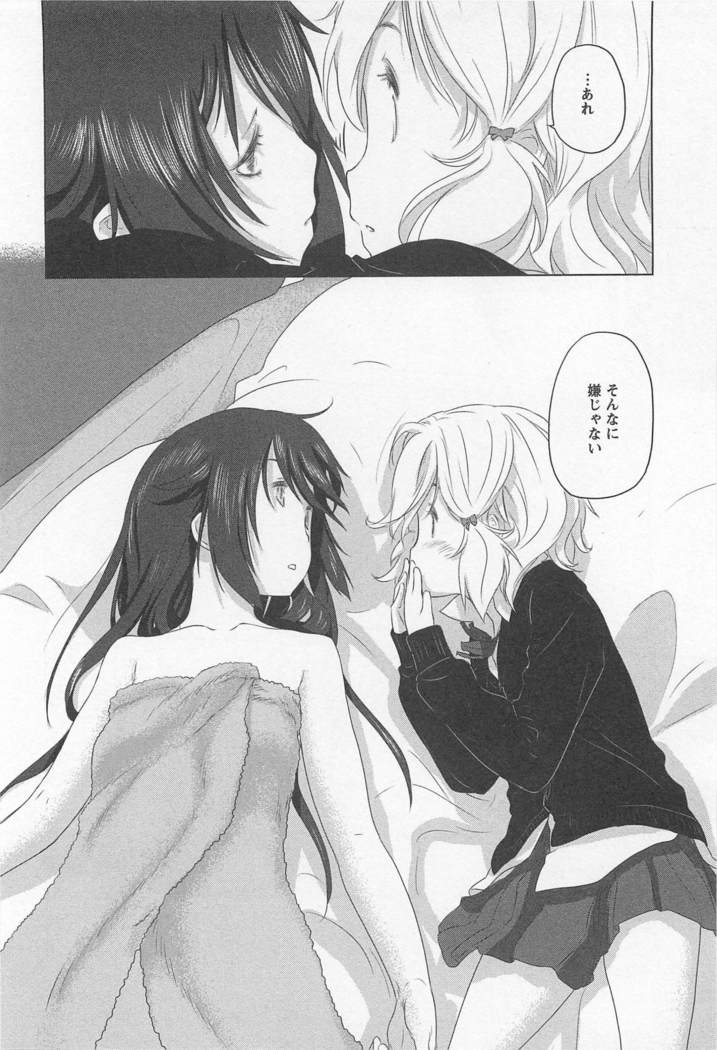 Mebae Vol. 1 - Vivid Girls Love
