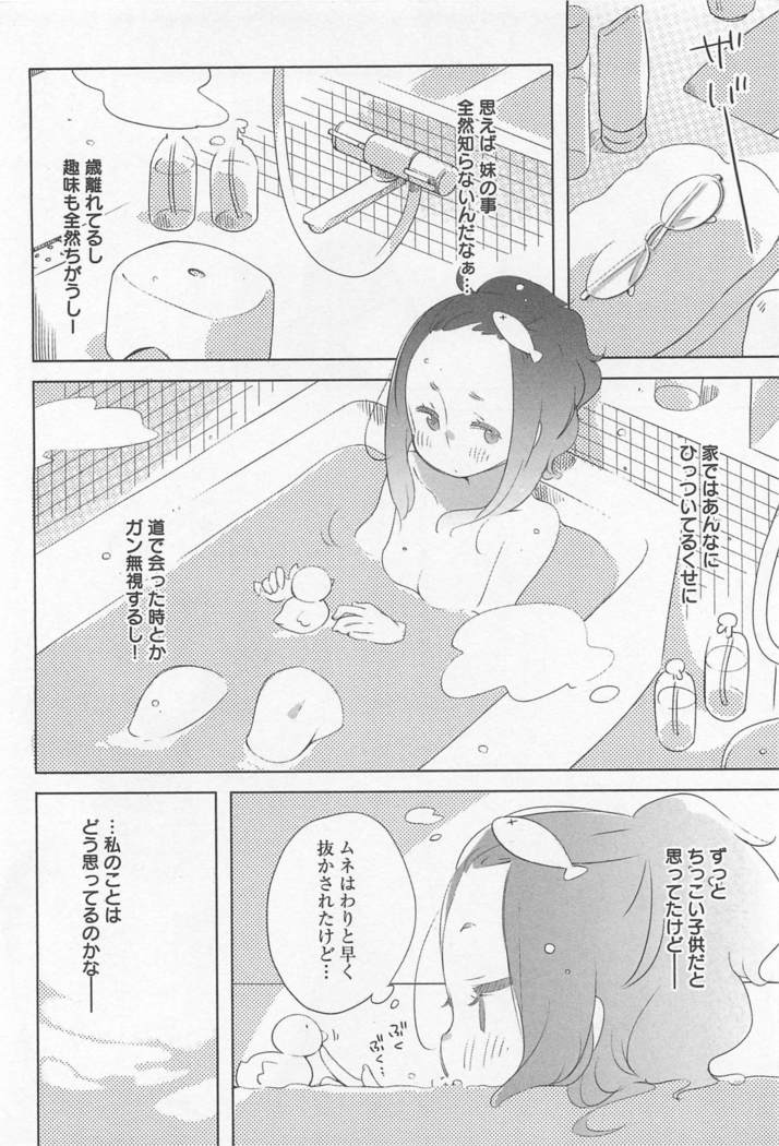Mebae Vol. 1 - Vivid Girls Love