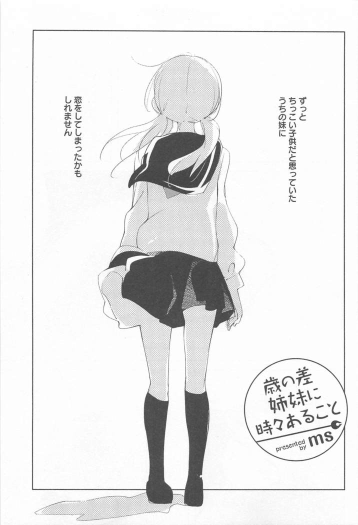 Mebae Vol. 1 - Vivid Girls Love