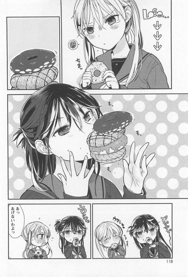 Mebae Vol. 1 - Vivid Girls Love