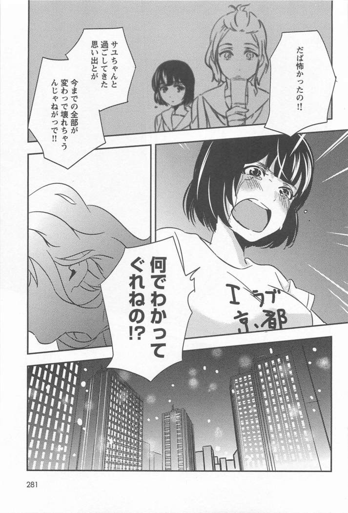 Mebae Vol. 1 - Vivid Girls Love