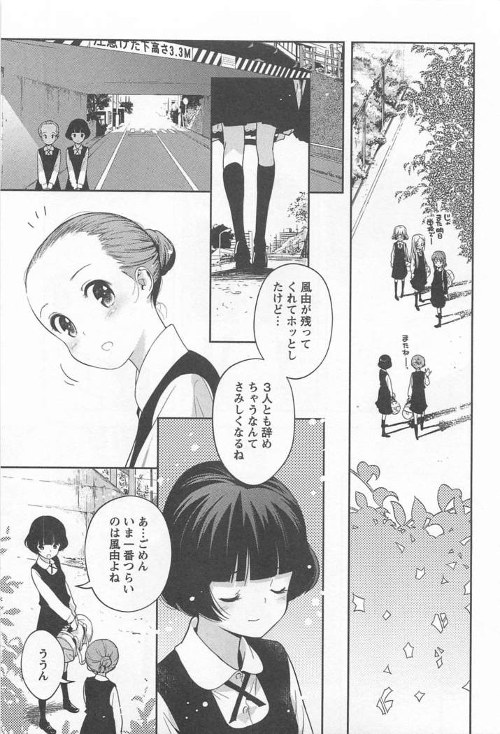 Mebae Vol. 1 - Vivid Girls Love