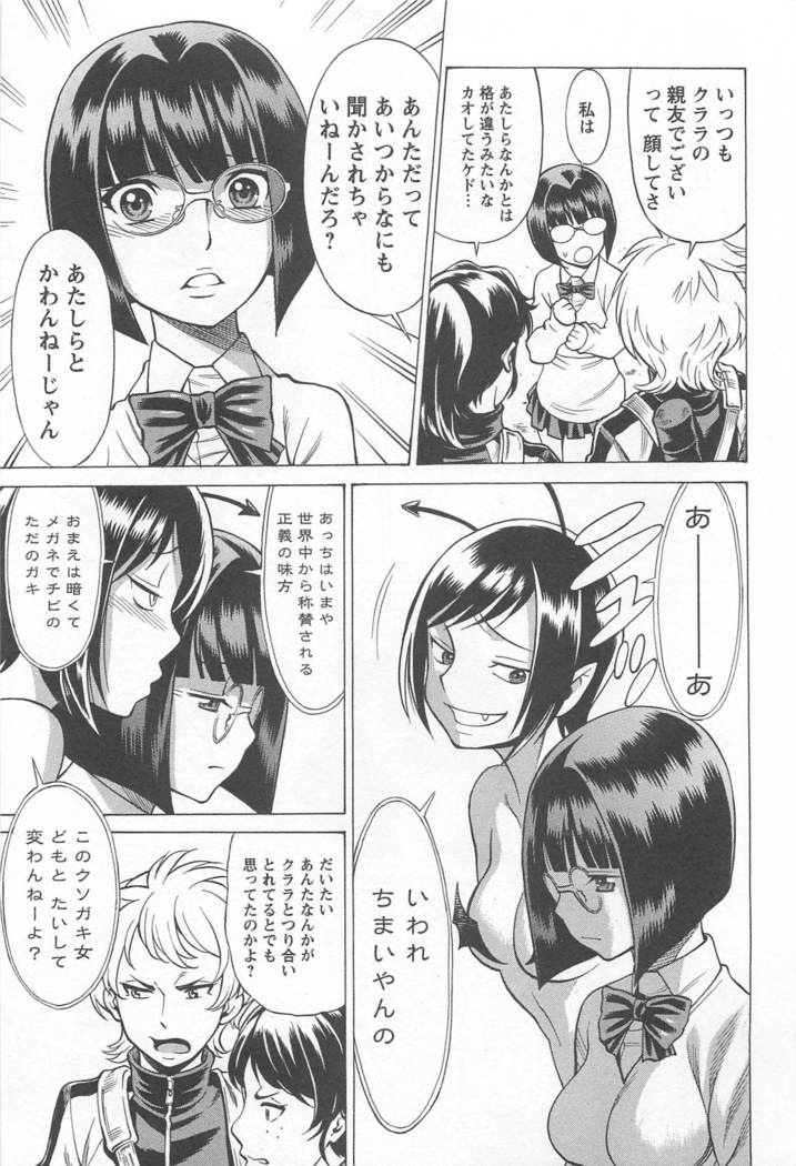 Mebae Vol. 1 - Vivid Girls Love