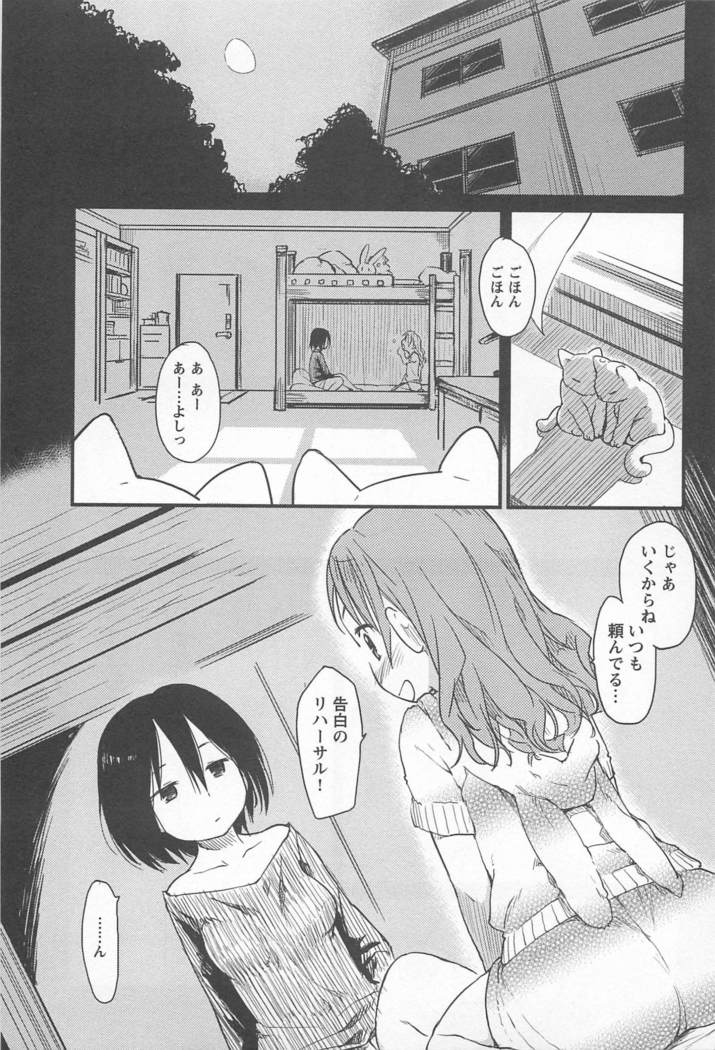 Mebae Vol. 1 - Vivid Girls Love