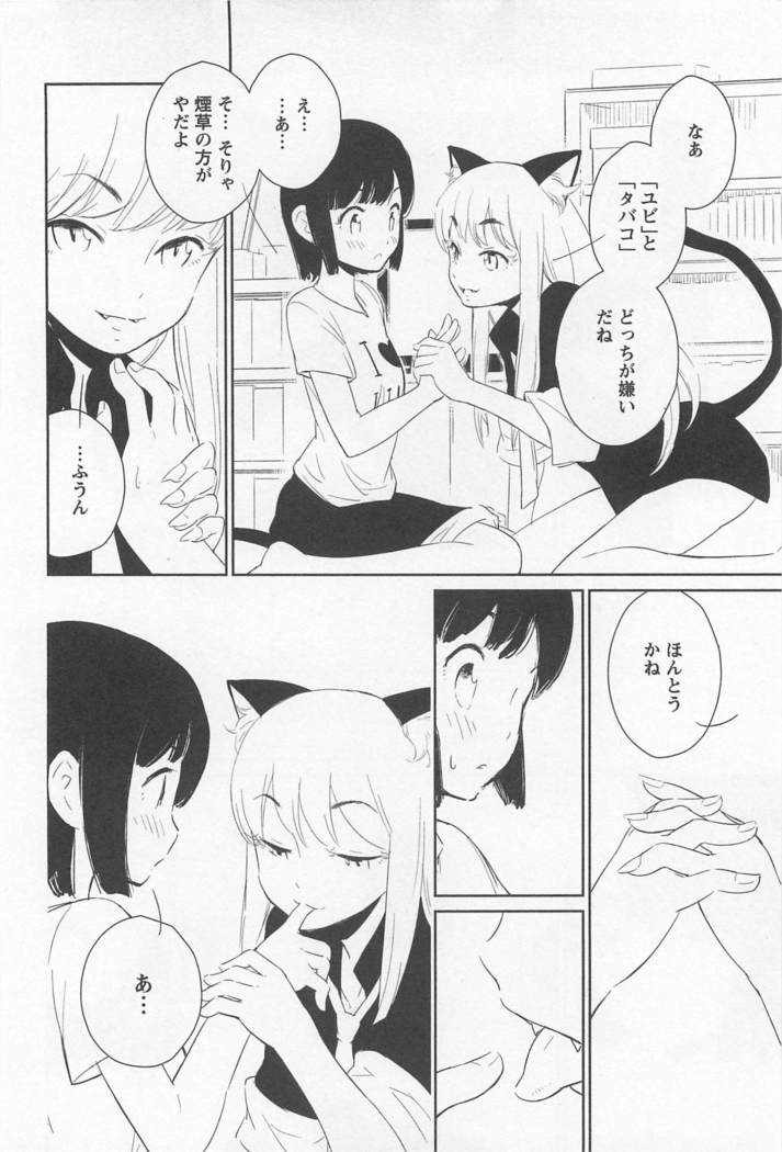 Mebae Vol. 1 - Vivid Girls Love