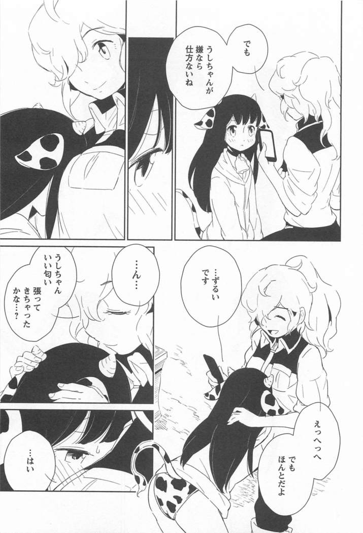 Mebae Vol. 1 - Vivid Girls Love