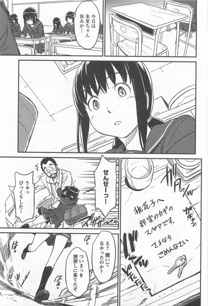 Mebae Vol. 1 - Vivid Girls Love