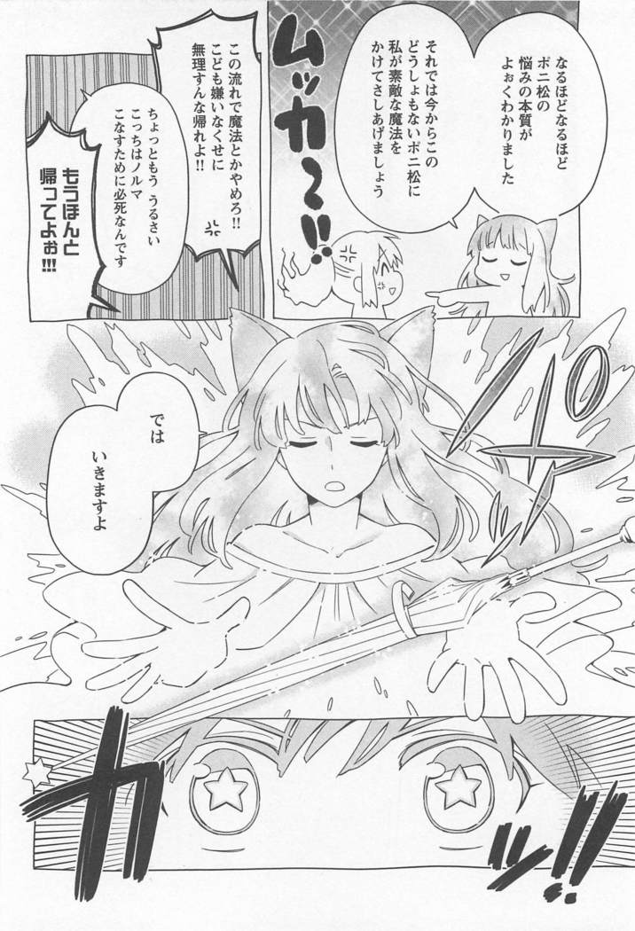 Mebae Vol. 1 - Vivid Girls Love