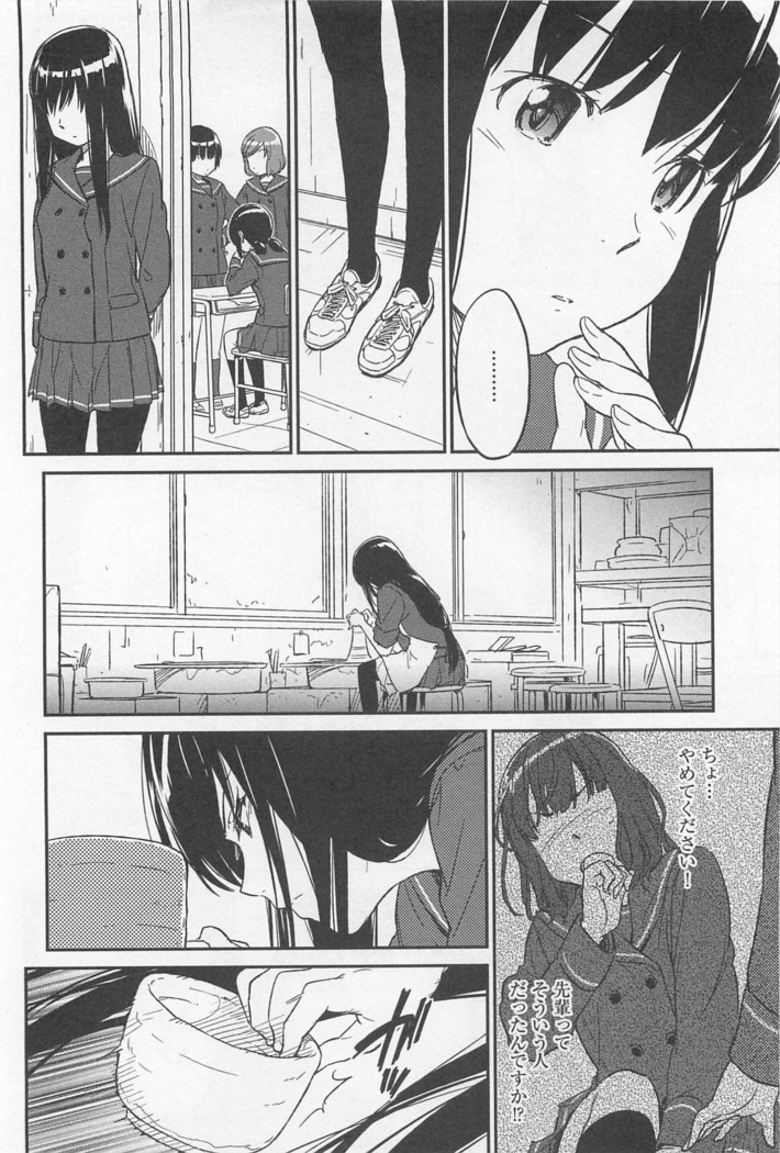 Mebae Vol. 1 - Vivid Girls Love