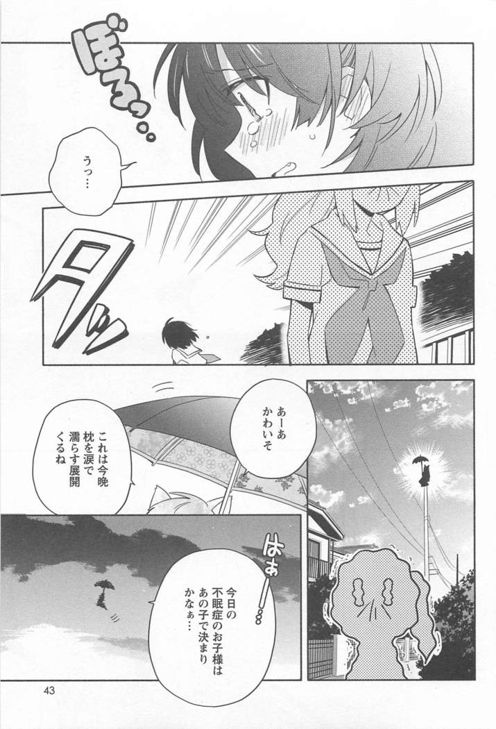 Mebae Vol. 1 - Vivid Girls Love