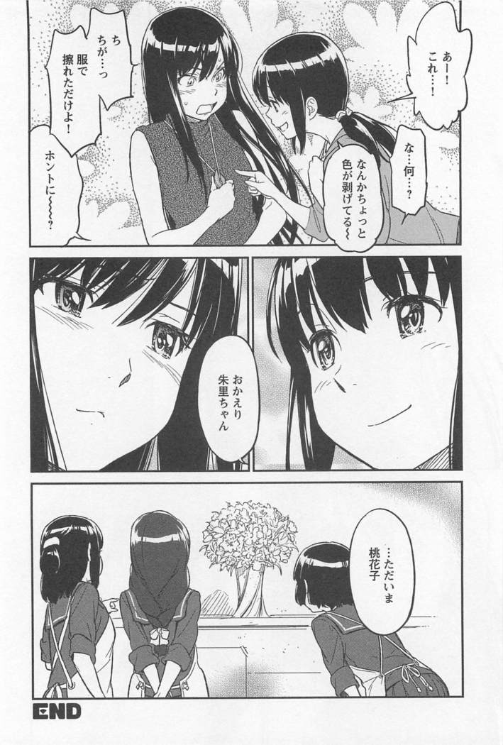 Mebae Vol. 1 - Vivid Girls Love