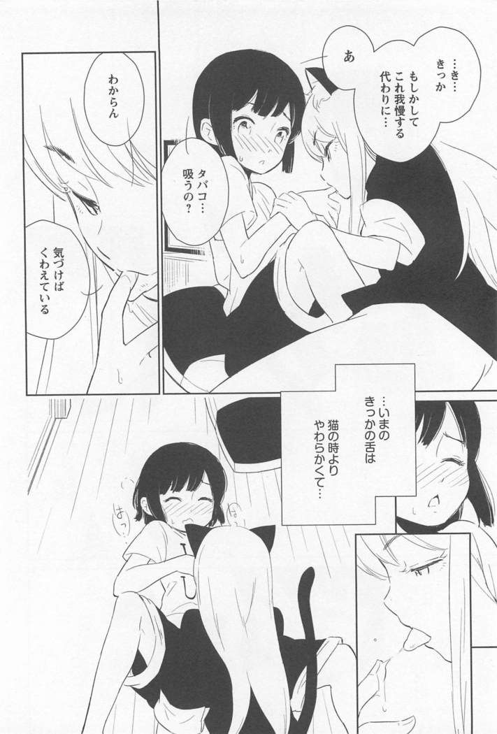 Mebae Vol. 1 - Vivid Girls Love