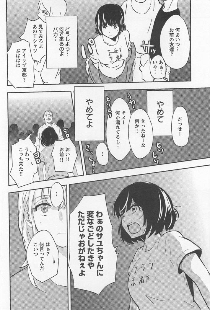 Mebae Vol. 1 - Vivid Girls Love