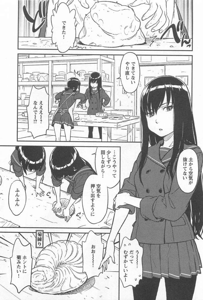 Mebae Vol. 1 - Vivid Girls Love