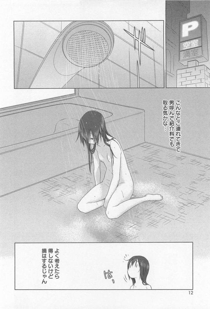 Mebae Vol. 1 - Vivid Girls Love