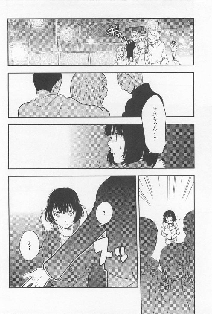 Mebae Vol. 1 - Vivid Girls Love
