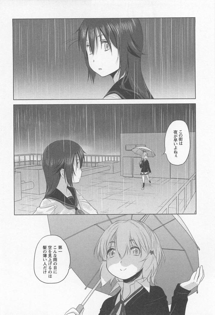 Mebae Vol. 1 - Vivid Girls Love