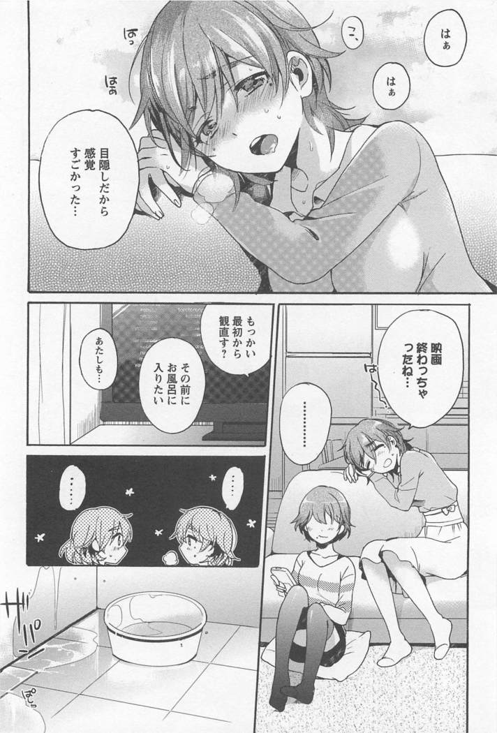 Mebae Vol. 1 - Vivid Girls Love