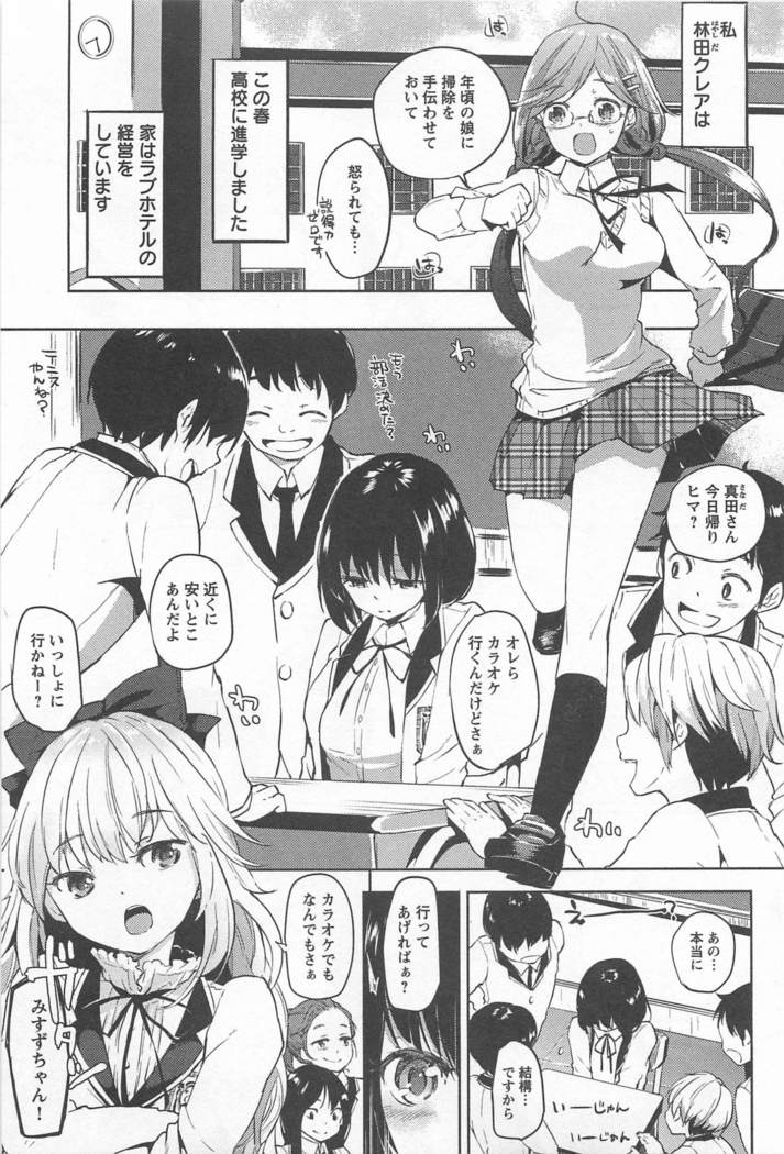 Mebae Vol. 1 - Vivid Girls Love