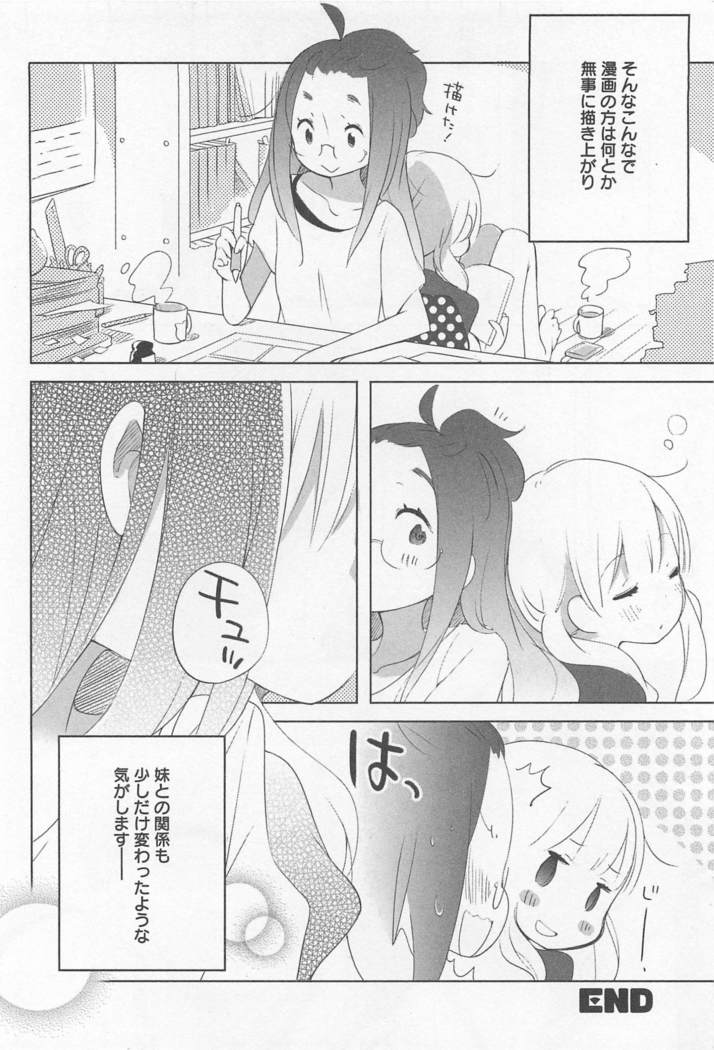 Mebae Vol. 1 - Vivid Girls Love