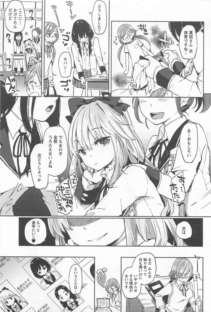 Mebae Vol. 1 - Vivid Girls Love