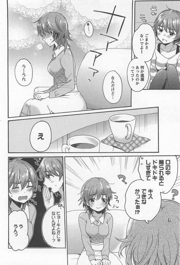 Mebae Vol. 1 - Vivid Girls Love