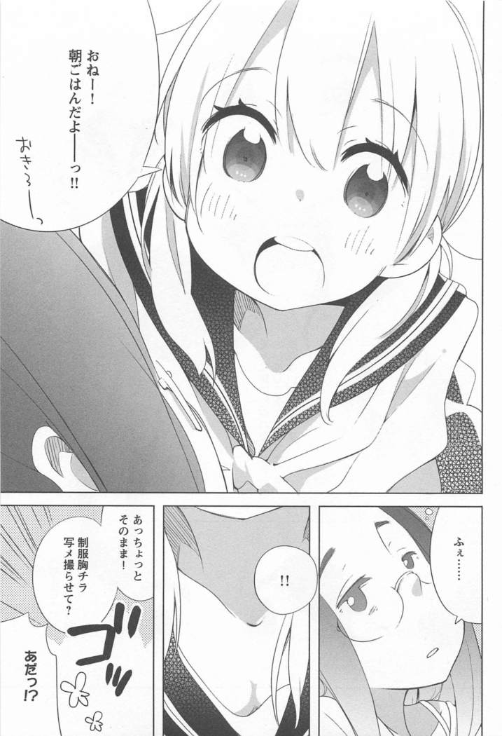 Mebae Vol. 1 - Vivid Girls Love