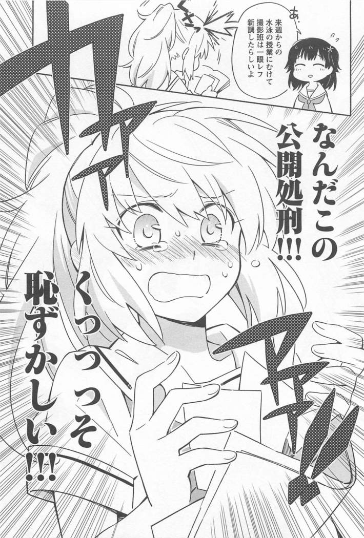 Mebae Vol. 1 - Vivid Girls Love