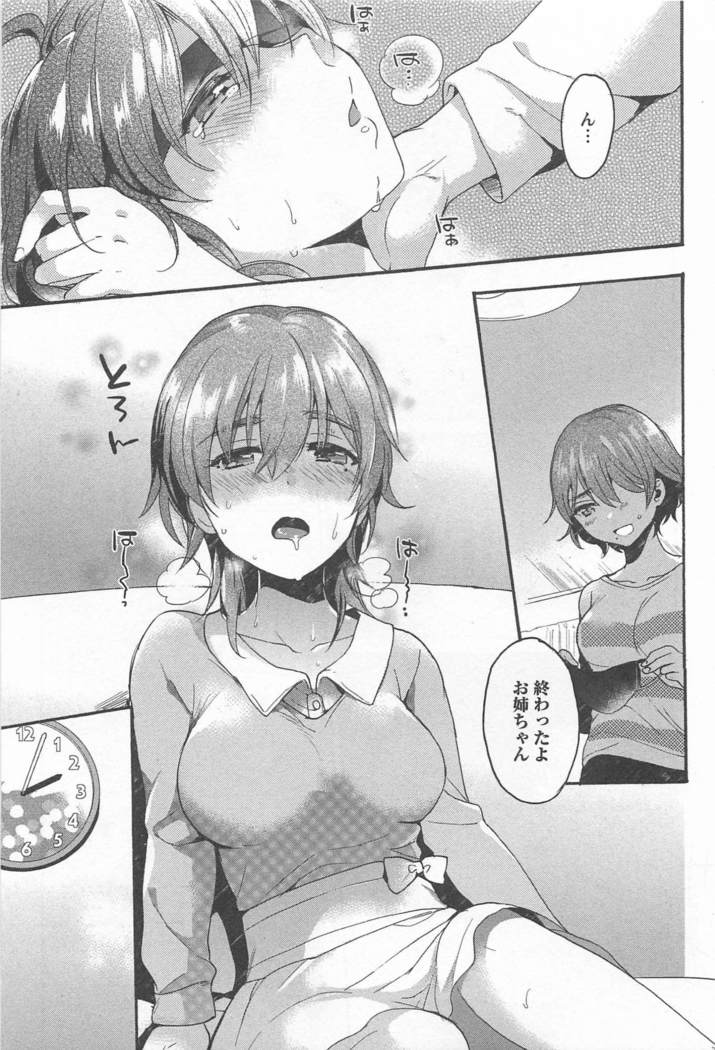 Mebae Vol. 1 - Vivid Girls Love